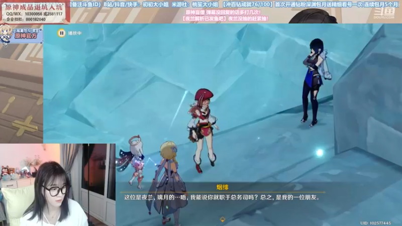【2022-06-05 01点场】初初大小姐：【夜兰看号深渊】小姐姐超强深渊