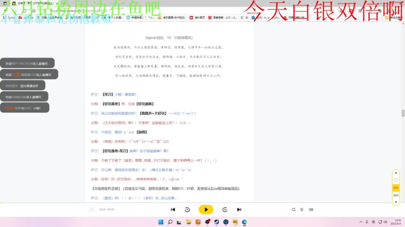 【2022-06-04 22点场】Nine95nn：晚上好啊   大家