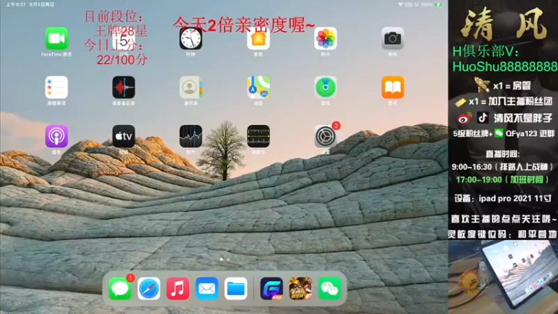 【2022-06-05 09点场】清风不是胖子：【战神局 拼命摇车】