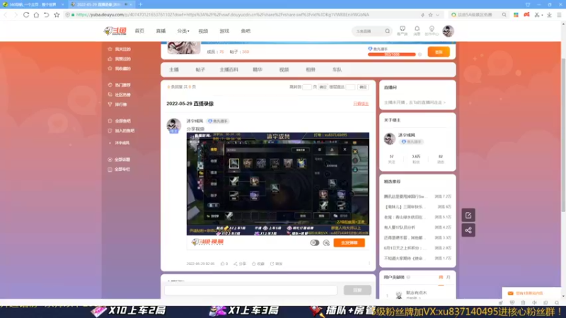 【2022-06-03 16点场】沐宇成风：【沐宇】钻粉=大师！前50个