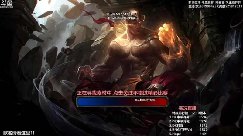 【2022-06-04 22点场】胖胖灬：胖胖OB：RNG.呼吸+BLG.Bin