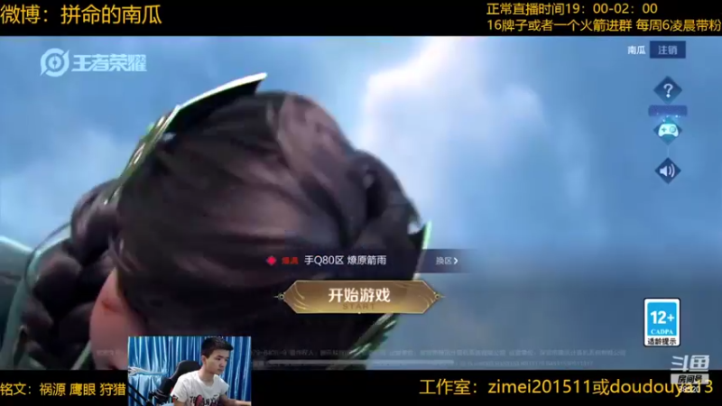 【2022-06-05 18点场】爱鱼丶南瓜：国1铠 巅峰冲第一 不做低分崽