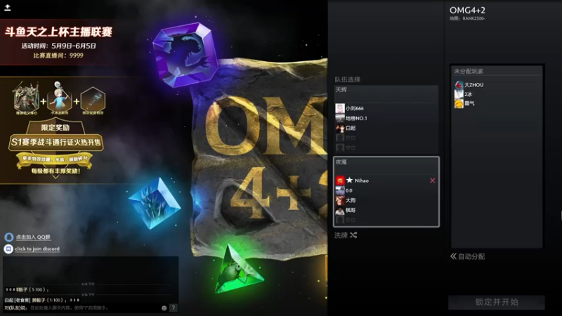 【2022-06-05 16点场】sakira丶hao：dota4+2顶级sorry