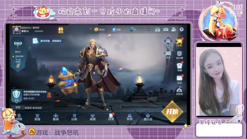 【2022-06-05 19点场】铃子是玲子吖：游戏：战争怒吼