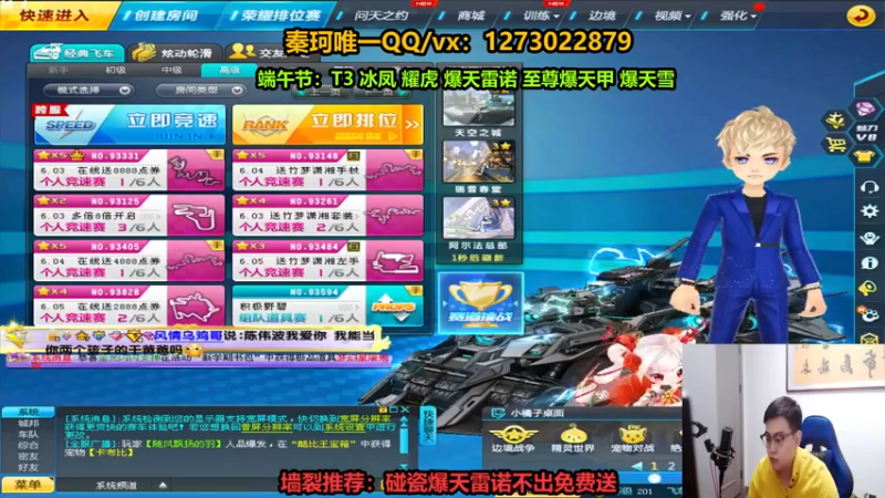 【2022-06-05 19点场】圆梦大师丶秦珂：碰瓷爆天雷诺/冰凤最后一天