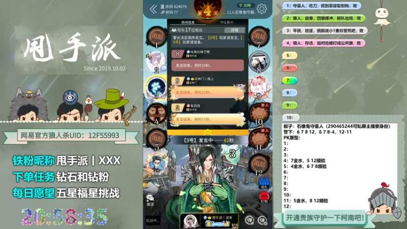 【2022-06-05 20点场】甩手派丨柯南：全天双倍13点带粉#官方狼人杀#