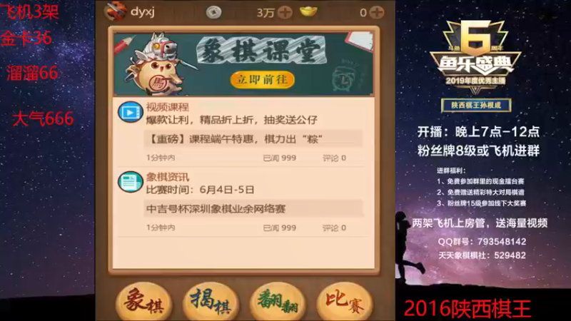 【2022-06-04 21点场】日月轮回888：陕西棋王金牌教练，巅峰对决！