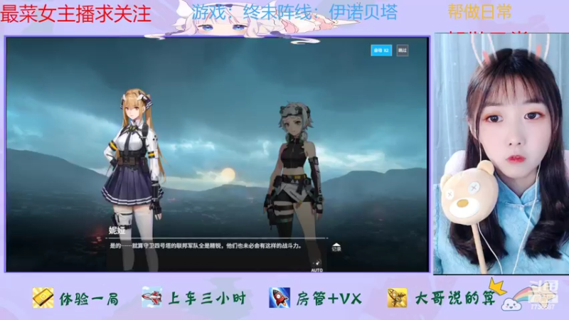 【2022-06-04 14点场】停留在雨中Cium：终末阵线：伊诺贝塔