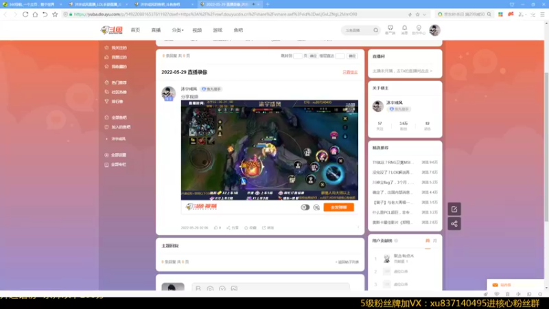 【2022-06-01 15点场】沐宇成风：【沐宇】双排下路乱杀宗师局