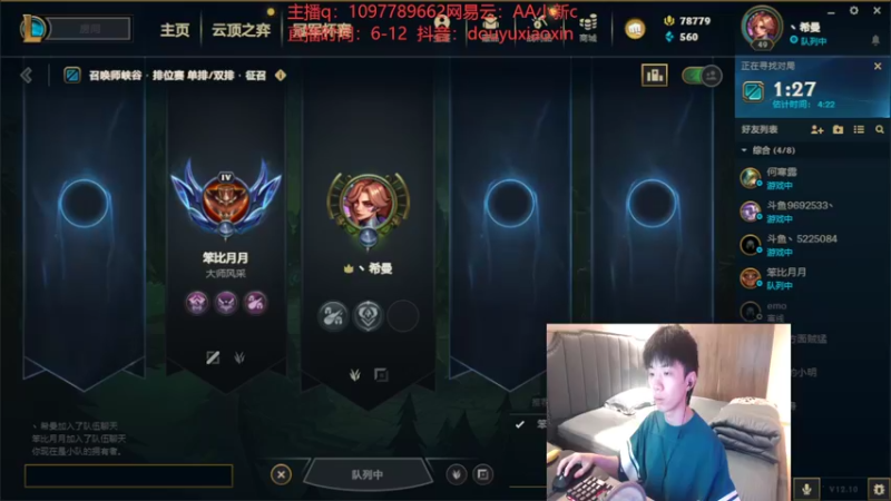 【2022-06-05 14点场】小新AAO：峡谷之巅上分冲冲冲！！