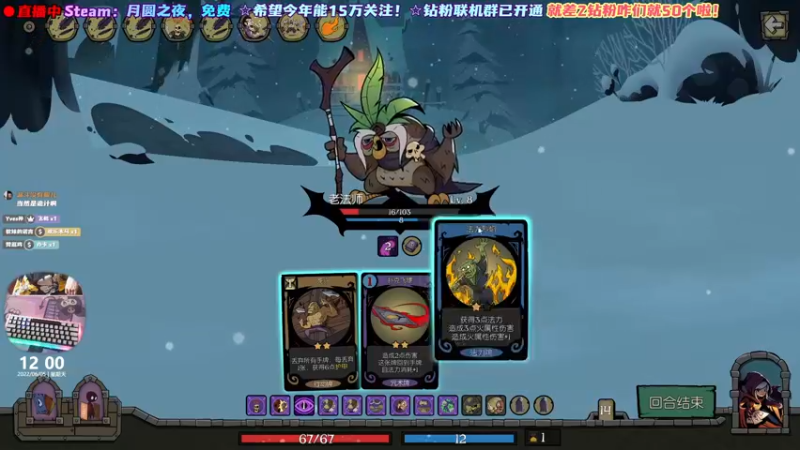 【2022-06-05 12点场】阿愈Ayu：愈❥»战匠杜沃，结局不远了吧