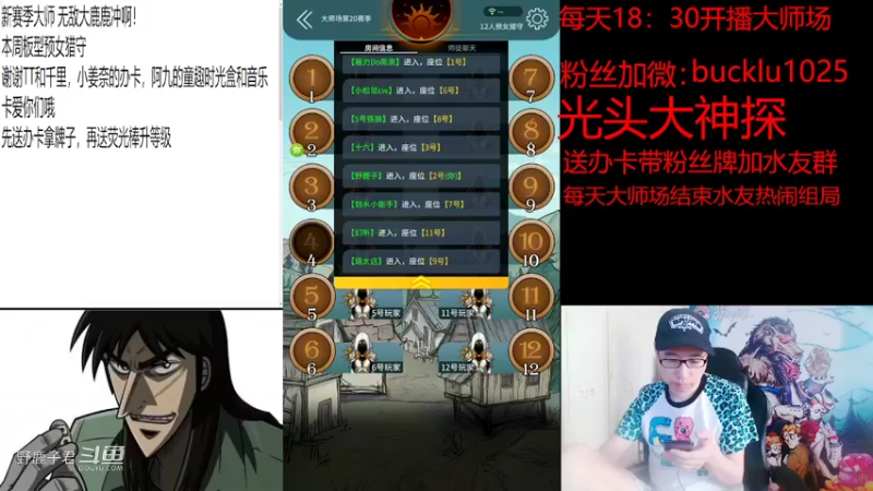 野鹿子美好的一天从焊条开始 20220604 12点场
