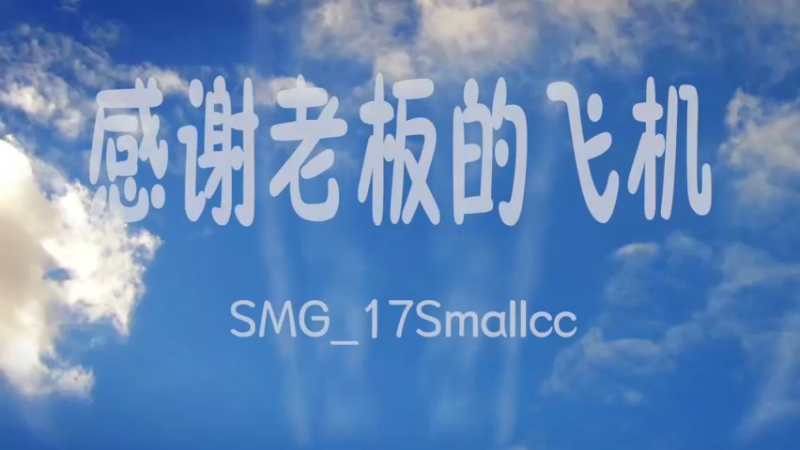 【2022-06-02 18点场】Smallccc小cc：只是一个游戏爱好者罢了