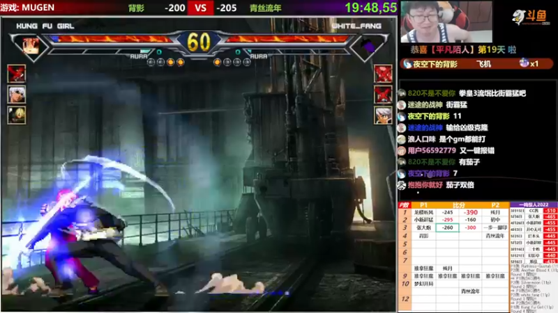 【2022-06-04 23点场】那日的风：【MUGEN】端午过完了, 双倍开始了