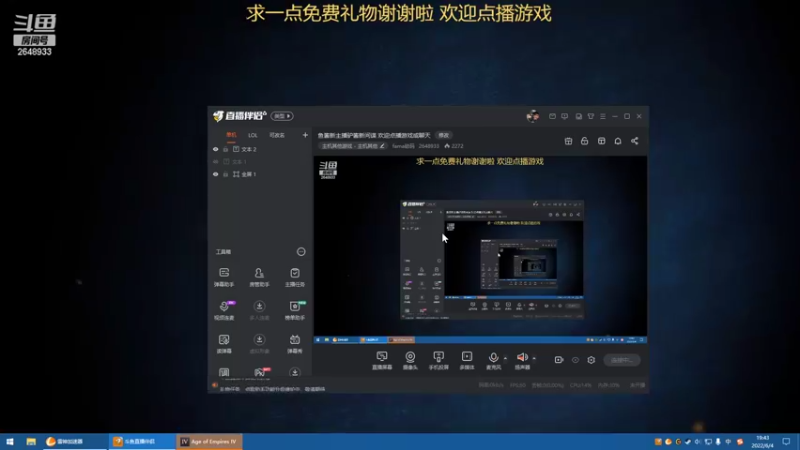 【2022-06-04 19点场】fama砝码：鱼酱新主播驴酱新间谍 欢迎点播游戏或聊天