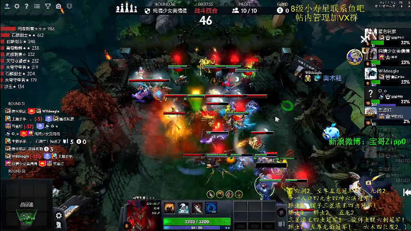 我在斗鱼看ZippO宝哥直播DOTA2