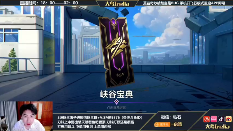 【2022-06-04 23点场】大鸟Irelia：对线专场：只玩操作英雄