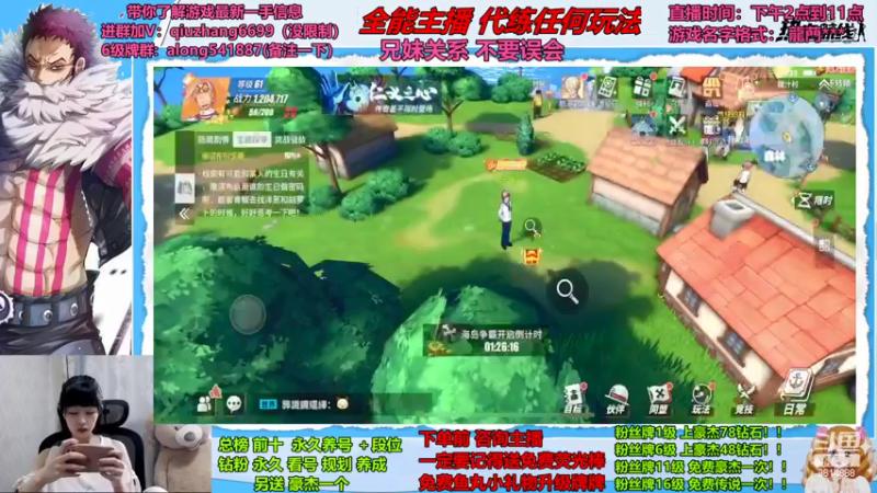【2022-06-04 18点场】航海王阿龙：怒冲全服排名