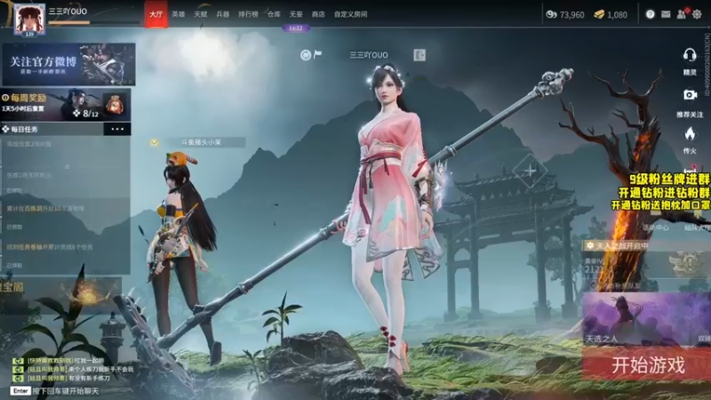 【2022-06-04 22点场】三酒OuO：钻粉双倍！开开钻粉叭