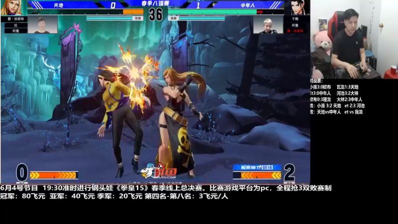 【2022-06-04 22点场】游天堂：小孩曾卓君：今晚钢头娃15杯