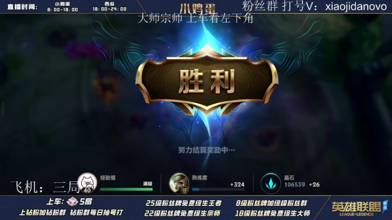 【2022-06-05 12点场】西瓜太浪xx：小鸡蛋：带粉大师宗师 顶尖青钢影锐雯教学