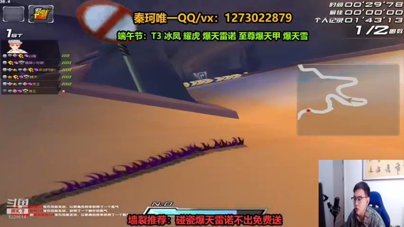 【2022-06-05 02点场】圆梦大师丶秦珂：爆天雷诺/爆天雪最后一天