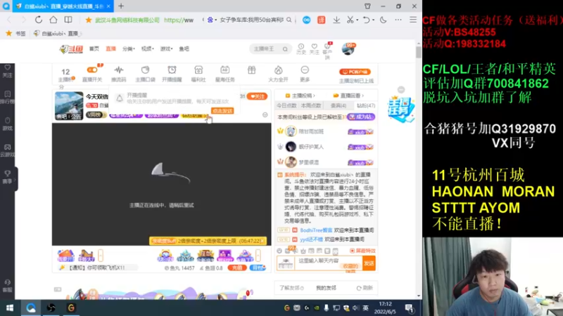 【2022-06-05 17点场】白鲨xiubi丶：今天双倍哦~