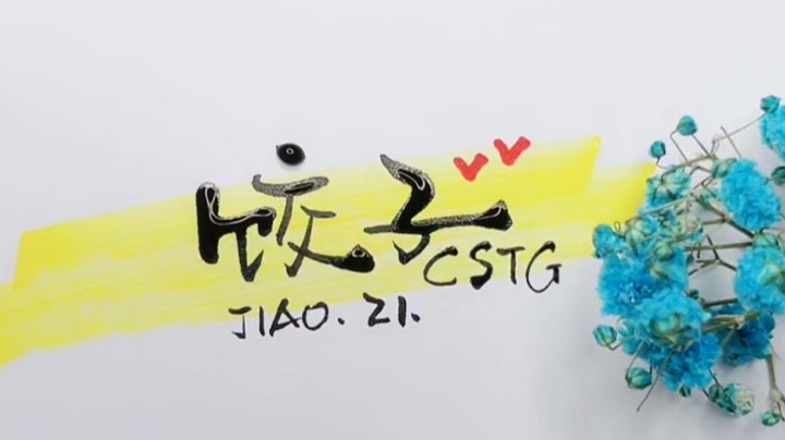 热血回归