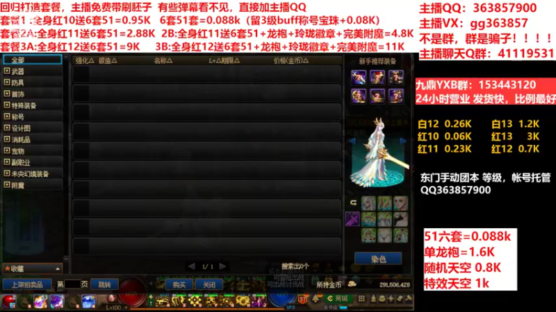 【2022-06-05 13点场】主播东门：东门：强化增幅11 12 13套餐