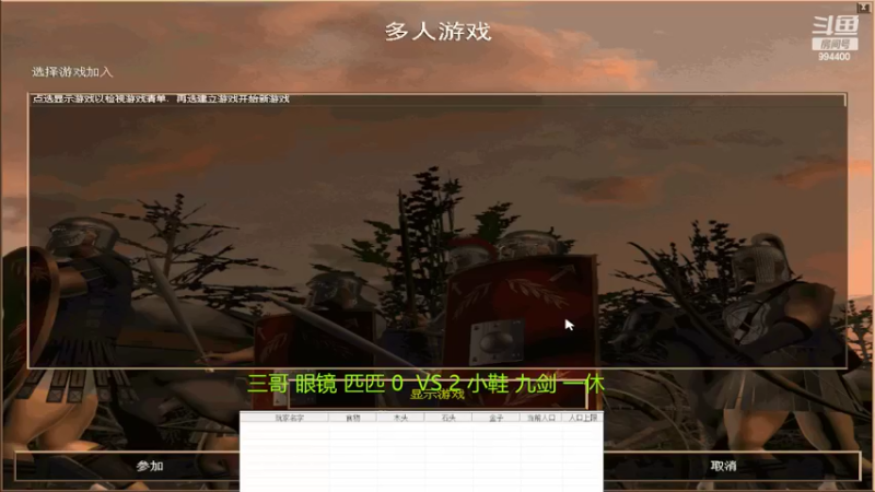 【2022-06-05 13点场】西毒的直播间：毒哥教你打罗马555