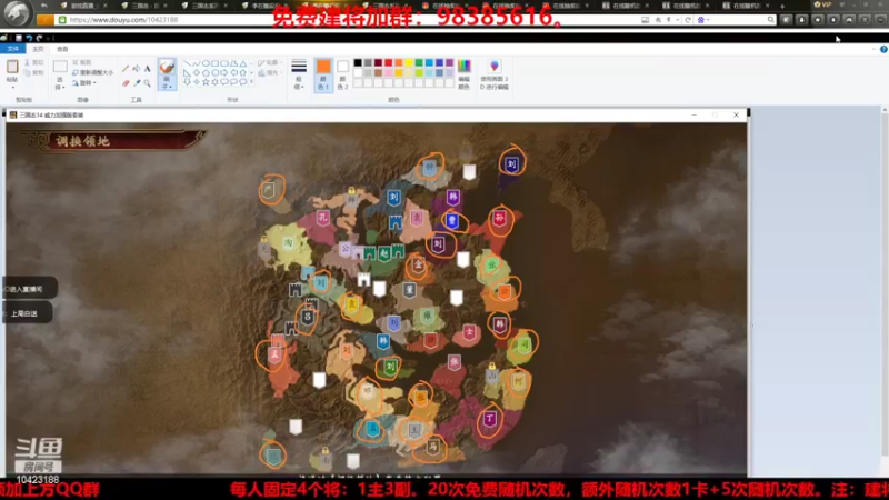 【2022-06-04 20点场】李在赣设魔：三国志14新赛季免费建将