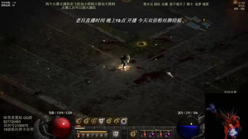 【2022-06-05 14点场】英雄吕布：英雄吕布 暗黑 战网 走起