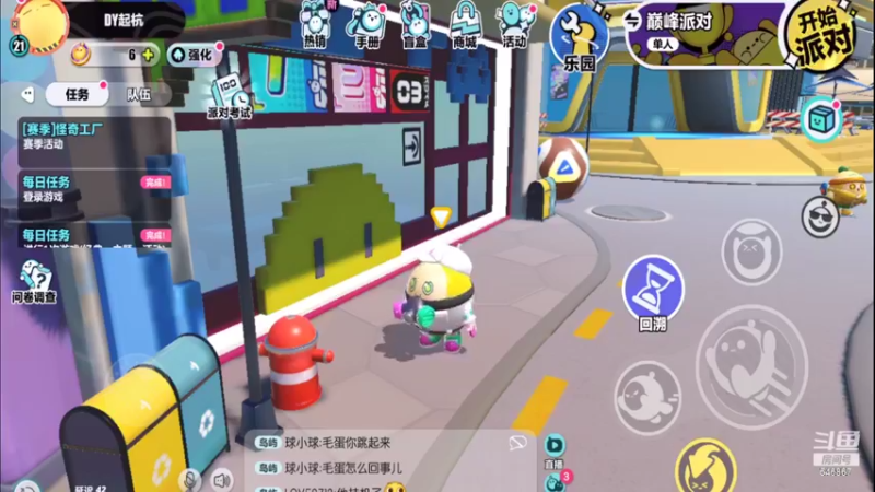 【2022-06-05 09点场】起杭：蛋仔派对关注546867