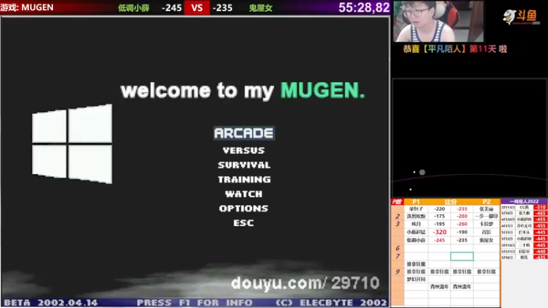 【2022-06-04 19点场】那日的风：【MUGEN】端午过完了, 双倍开始了