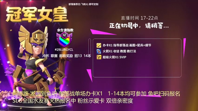 【2022-05-31 17点场】zzz大M丶：SLG全国水友赛速来报名~