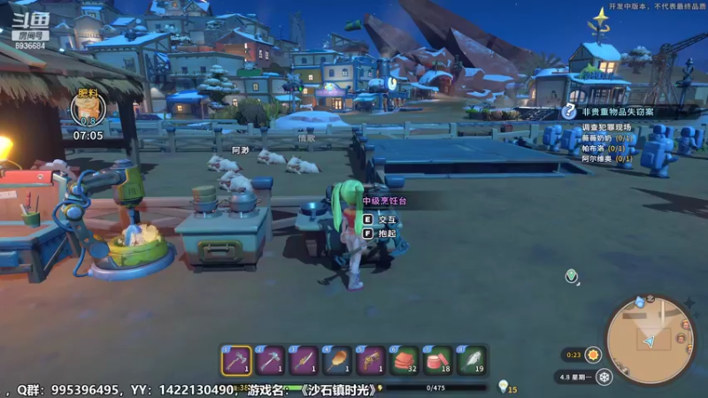 【2022-06-05 13点场】我们的渺渺：❤38级最穷的沙漠小厨神