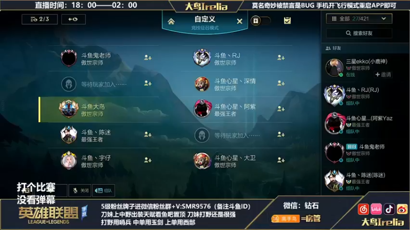 【2022-06-04 15点场】大鸟Irelia：对线专场：只玩操作英雄