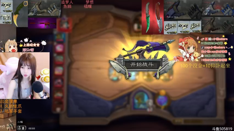 【2022-06-05 02点场】解说小樱sakura丶：【小樱】代开箱子，多出金色皮肤