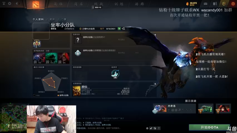 【2022-06-05 21点场】18yearsold天残少年K9：k9:DOTA2欢乐上分课堂！
