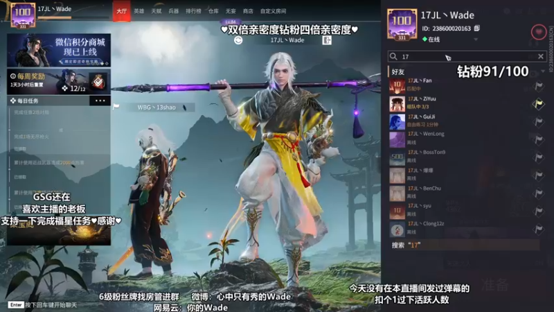 【2022-06-05 00点场】WadeOvO丶：双倍亲密度钻粉4倍