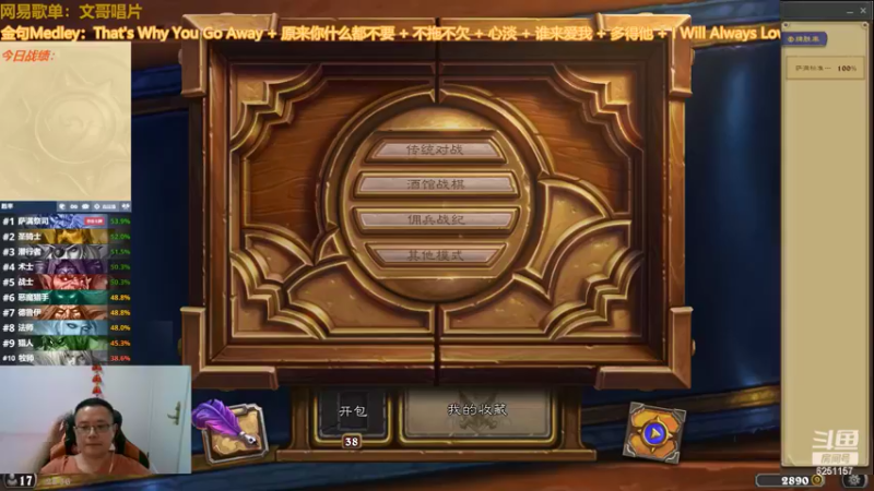 【2022-06-04 22点场】麦迪文哥：卡池轮换快乐无限