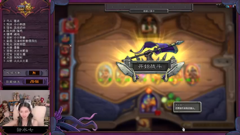 【2022-06-04 21点场】甜水七：今天任务完成啦 开船！