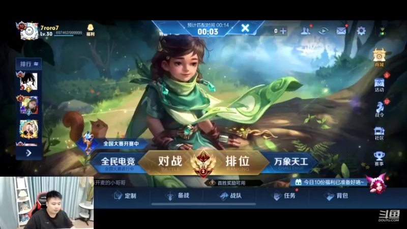 【2022-06-05 16点场】济南RW侠渡劫：今天是冲分日