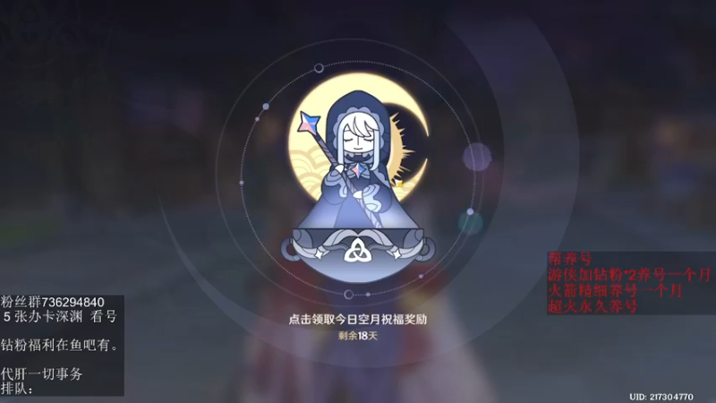 【2022-06-05 00点场】刻晴天下第一优雅：深渊看号 顶级理解（三服）