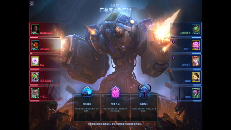 风暴英雄2022-06-05 14-26-18
