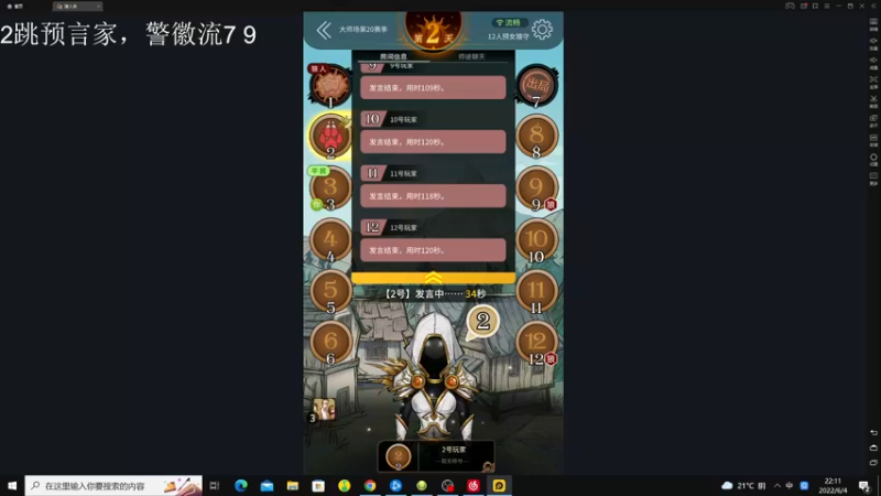 【2022-06-04 22点场】zard1991：zard1991 打个比赛