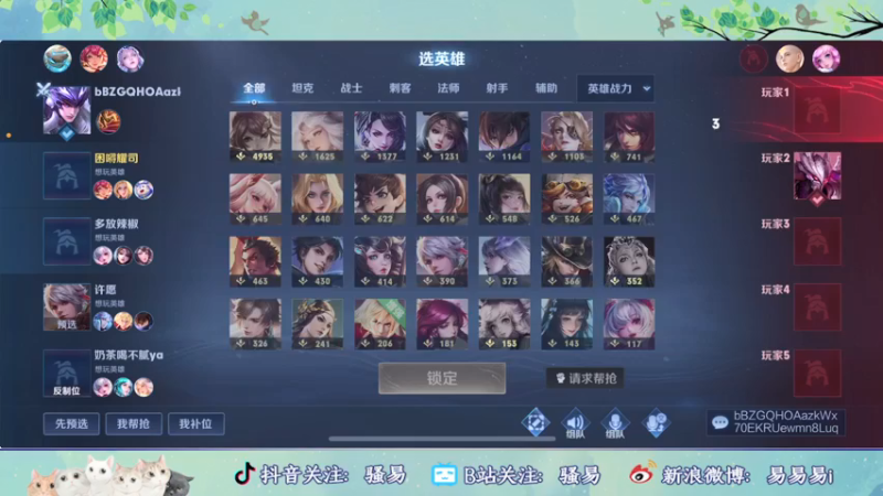 【2022-06-05 00点场】骚易丶：巅峰赛冲冲冲!!! 2207607