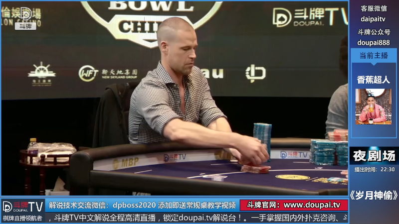 我在斗鱼看斗牌TV直播棋牌娱乐