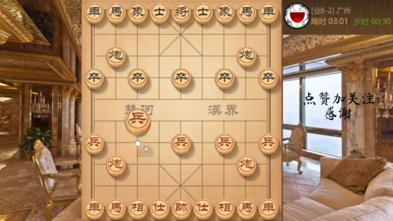 左马盘河（屏风马）专治五七炮，实战布局详解