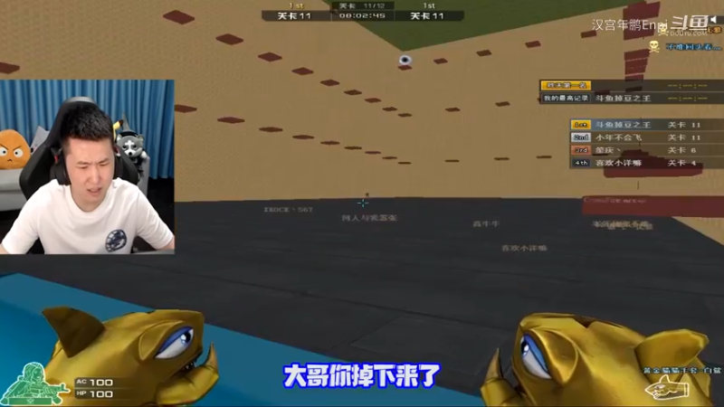 跳跳哭：身为大哥怎么吓唬人呢？